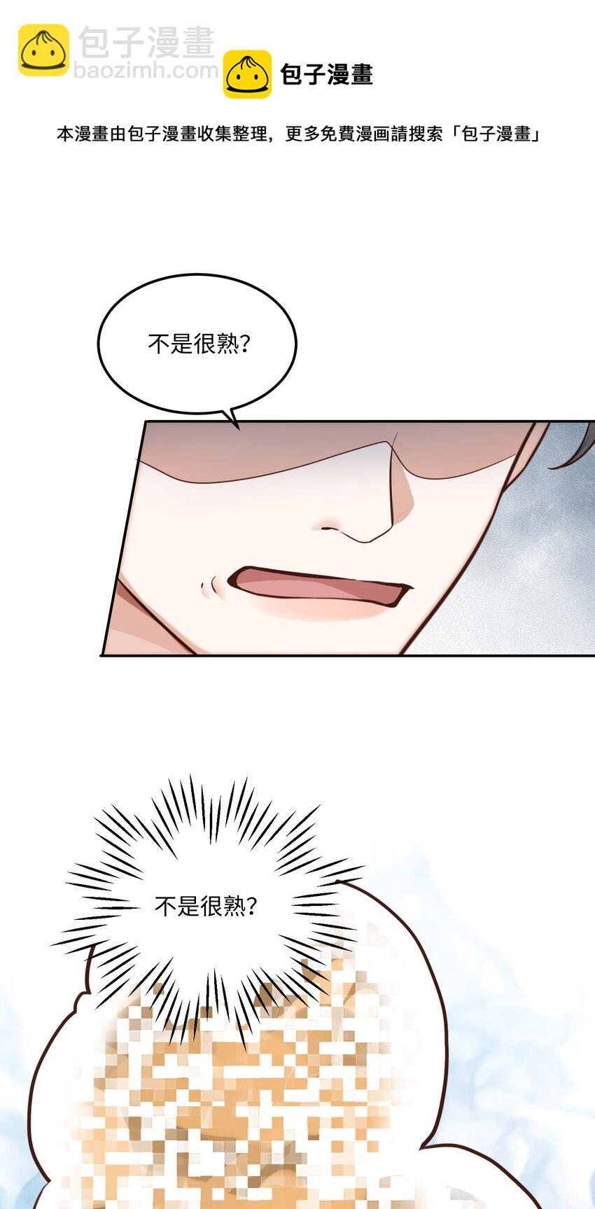 004 不是很熟还oo了oo？(1/2)-第4话