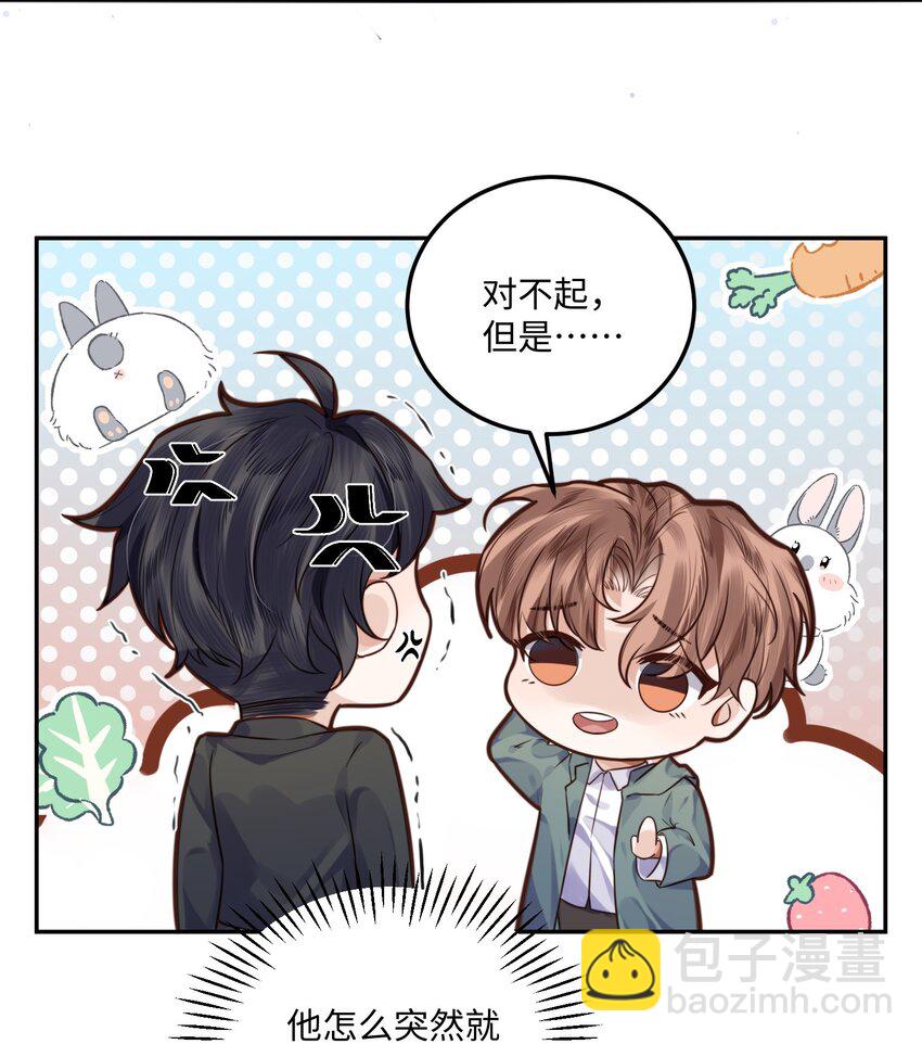 004 不是很熟还oo了oo？(1/2)-第4话