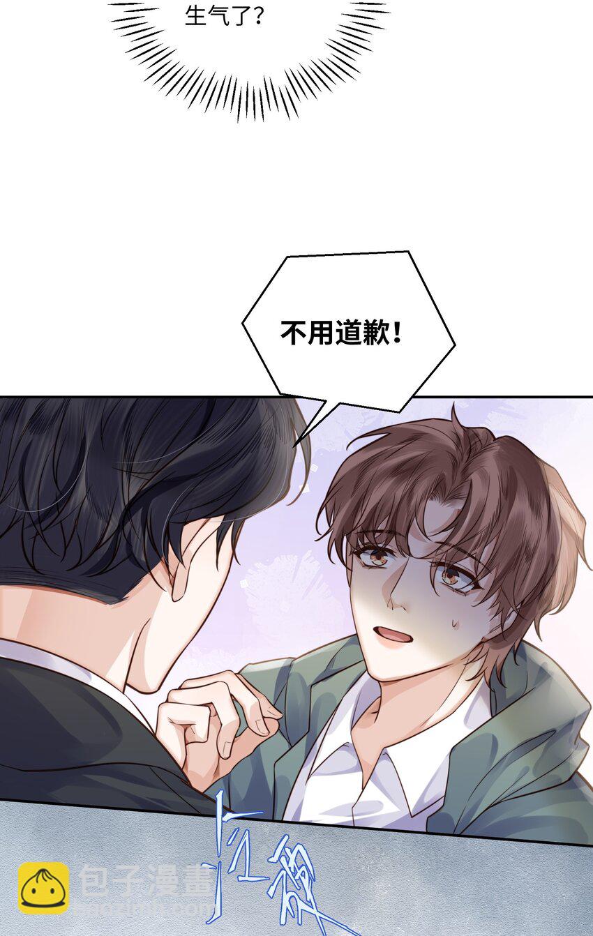 004 不是很熟还oo了oo？(1/2)-第4话