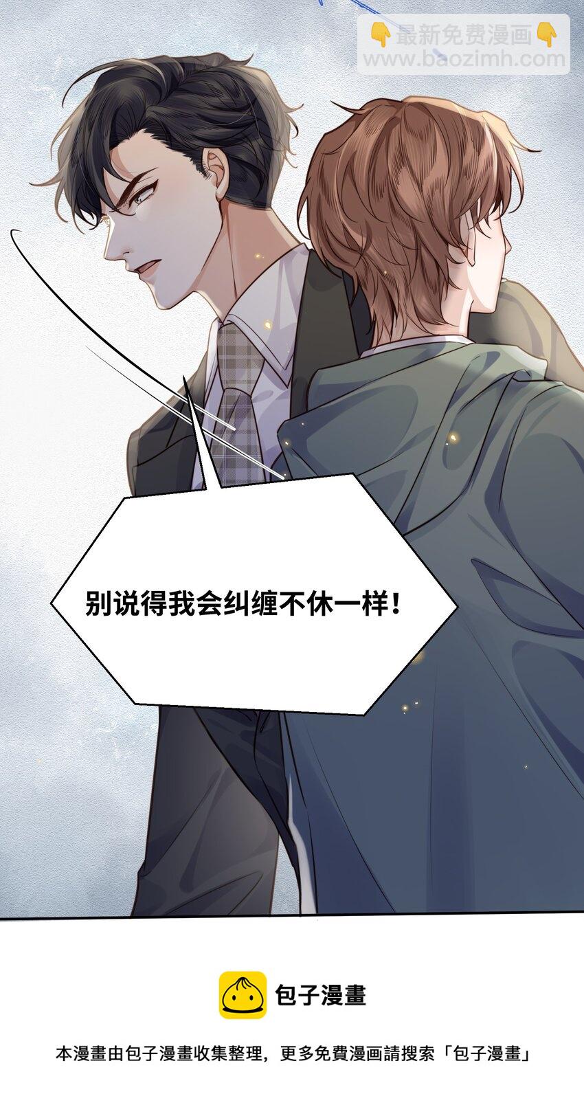 004 不是很熟还oo了oo？(1/2)-第4话