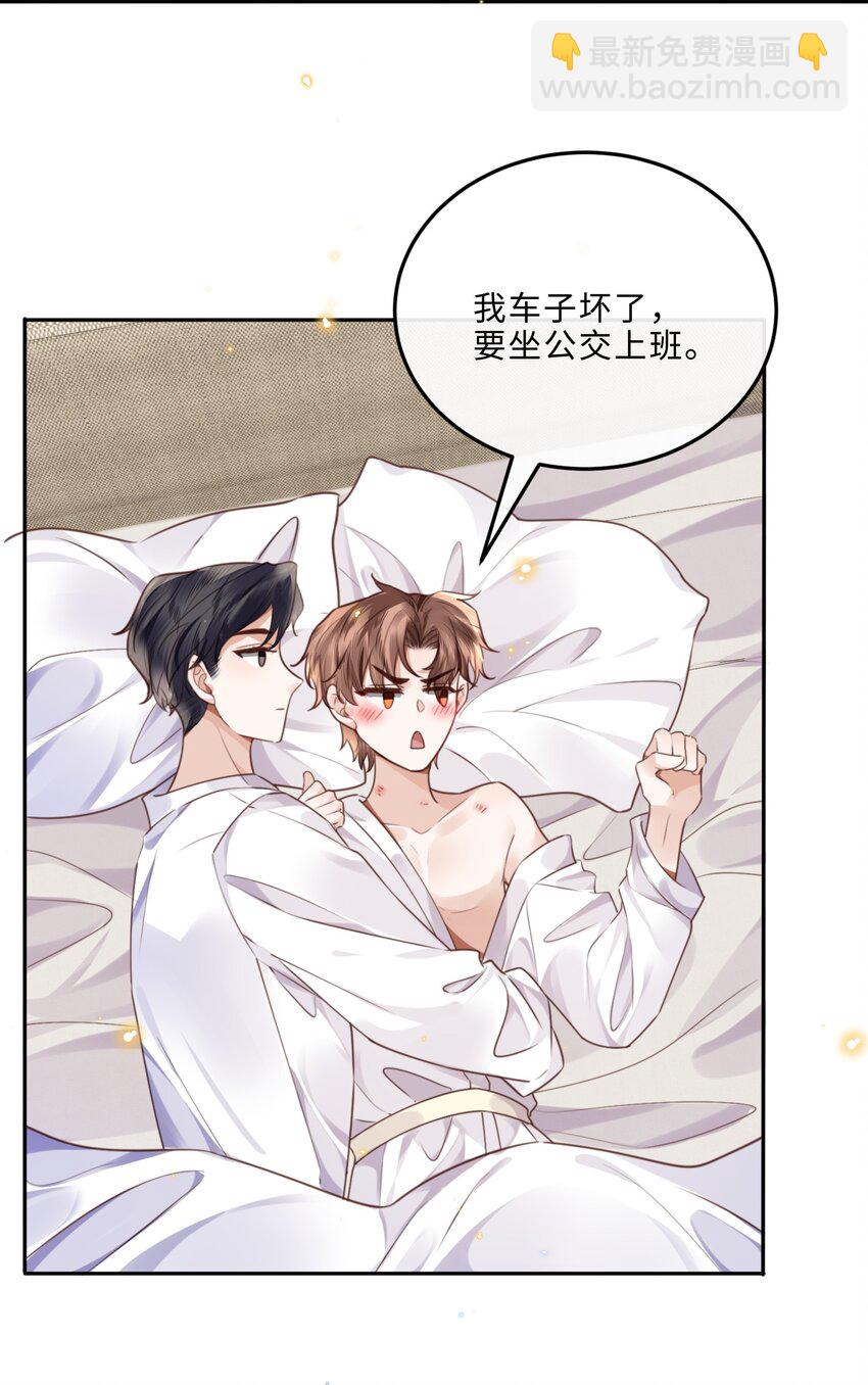 032 总裁的套路！-第34话