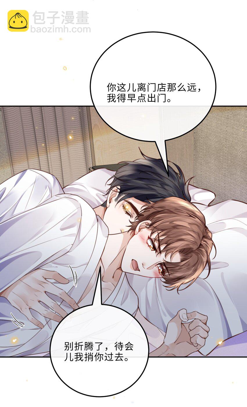 032 总裁的套路！-第34话