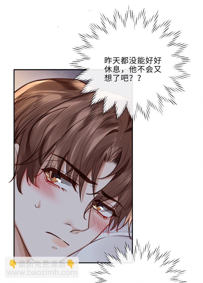 032 总裁的套路！-第34话