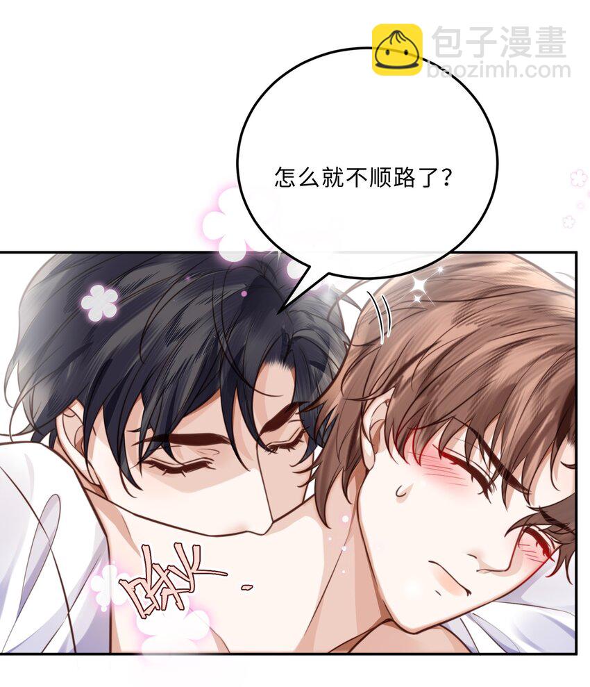 032 总裁的套路！-第34话