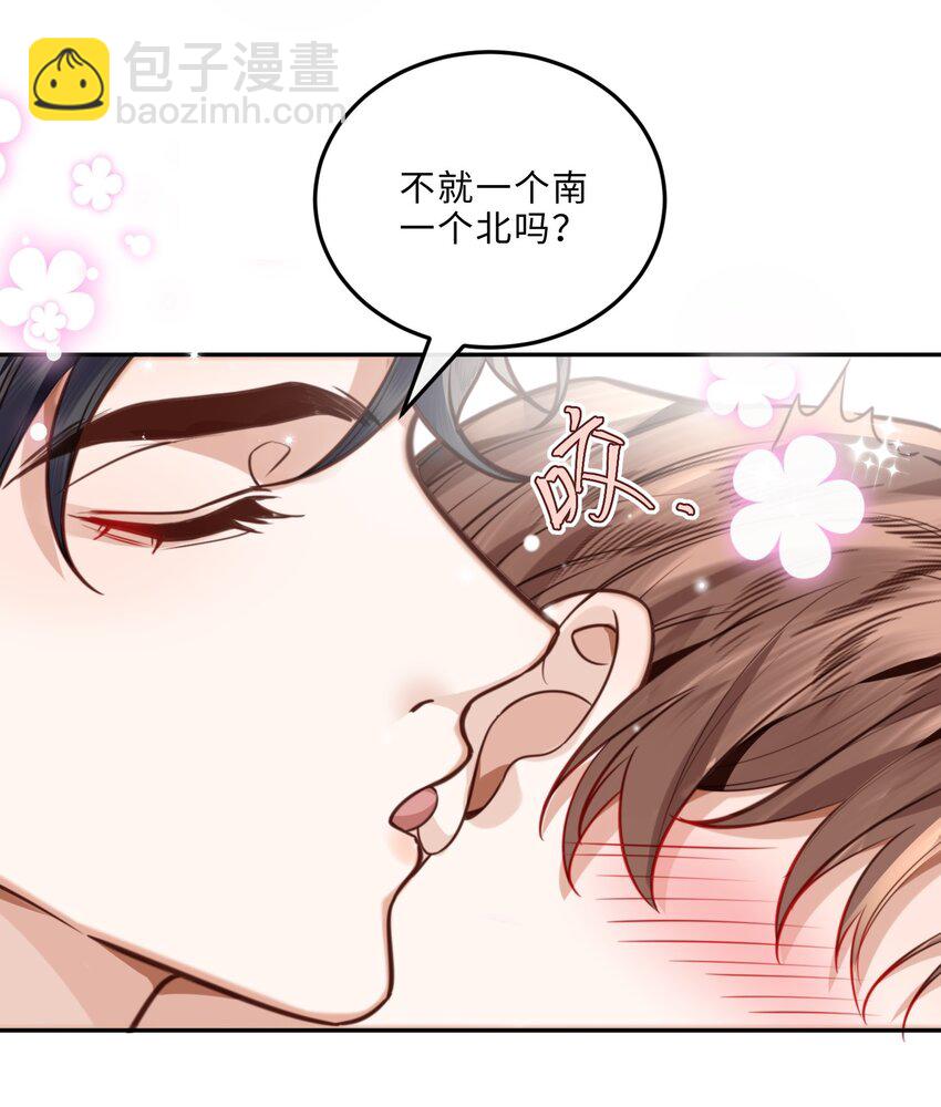 032 总裁的套路！-第34话