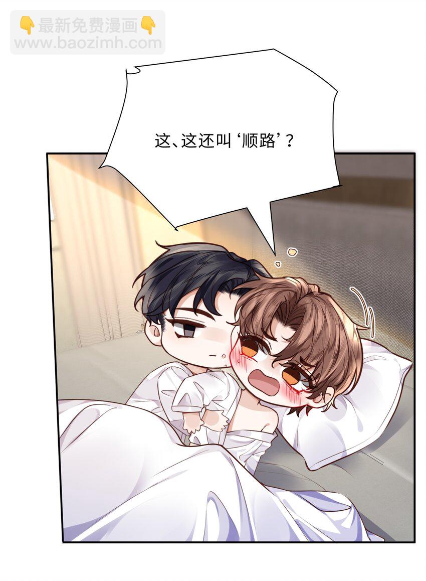 032 总裁的套路！-第34话