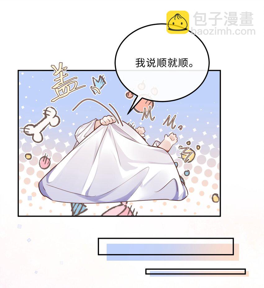 032 总裁的套路！-第34话
