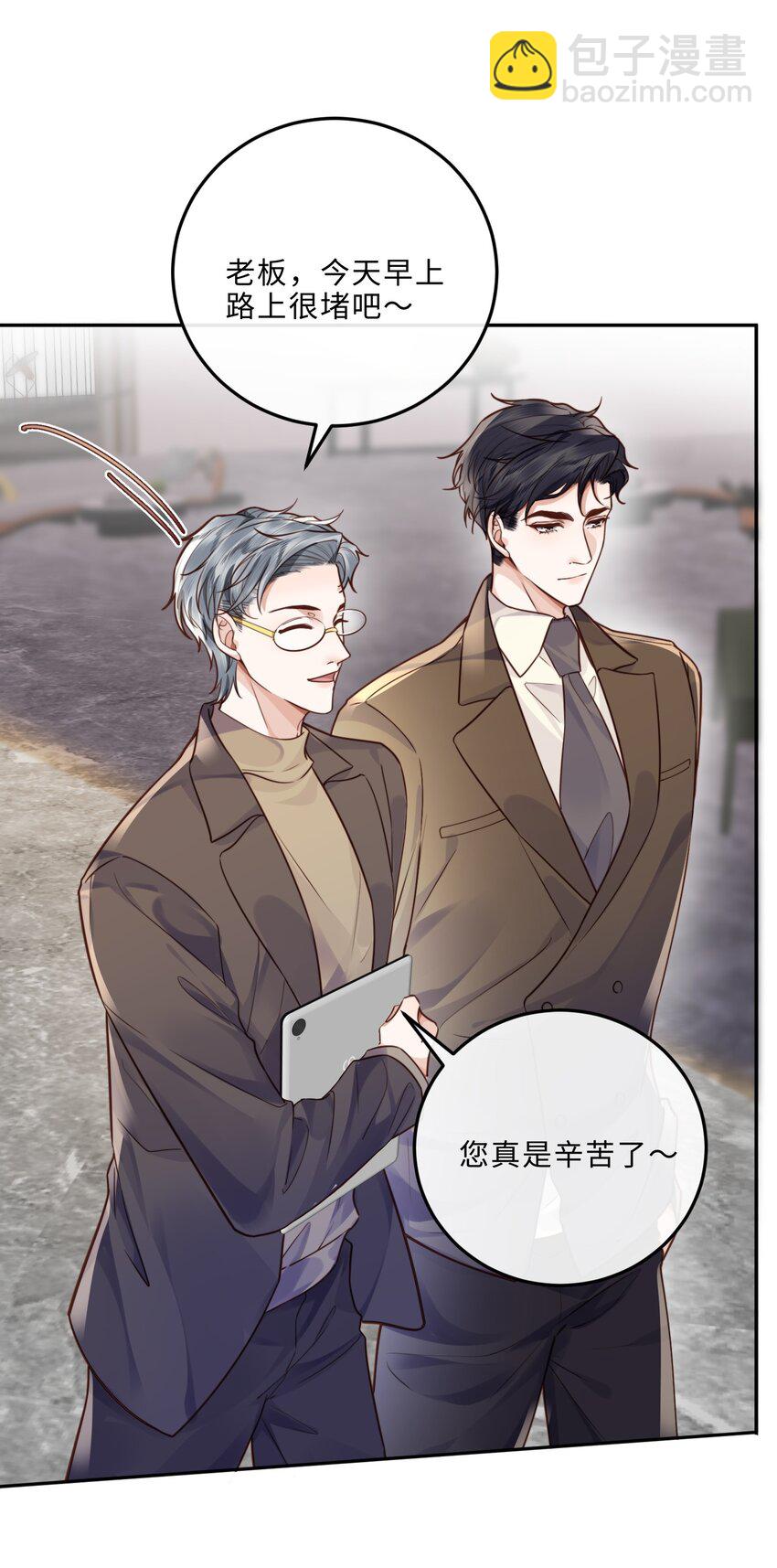 032 总裁的套路！-第34话