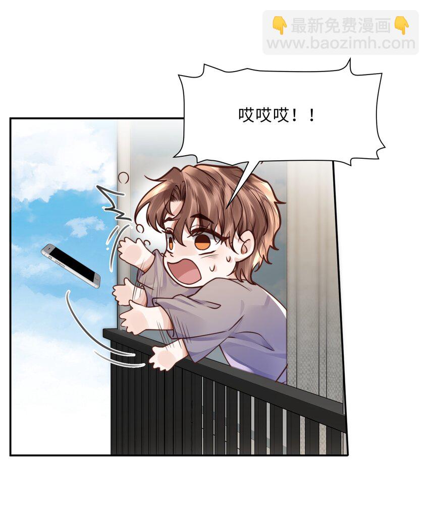 034 你今晚，有空吗？-第36话