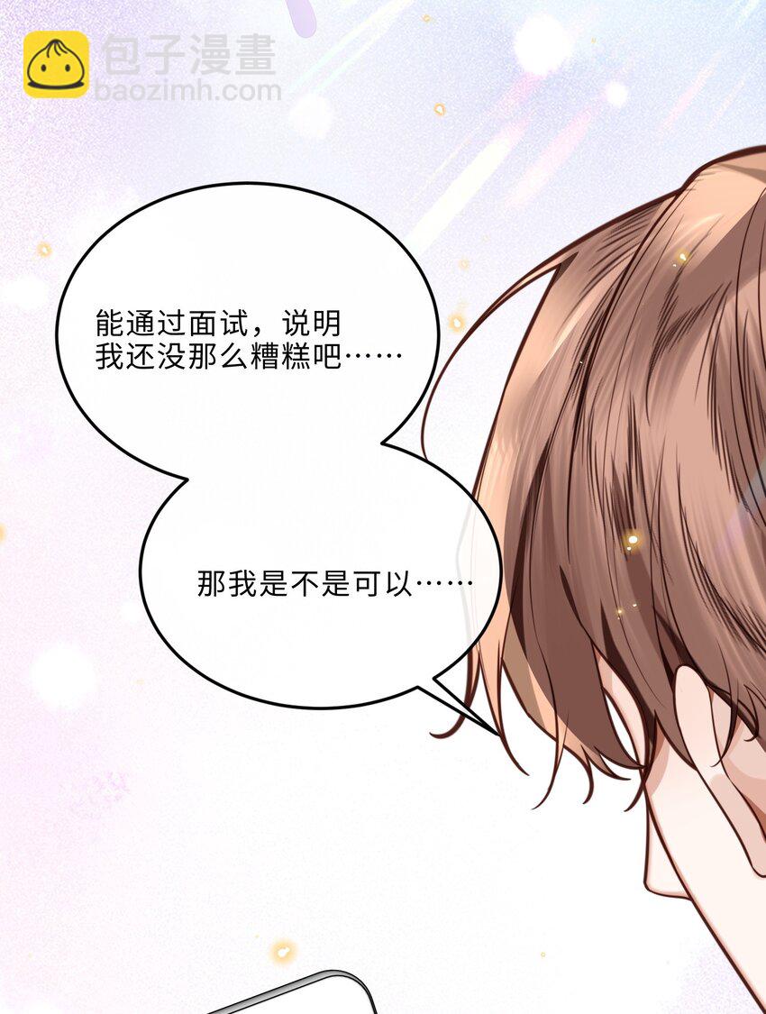 034 你今晚，有空吗？-第36话