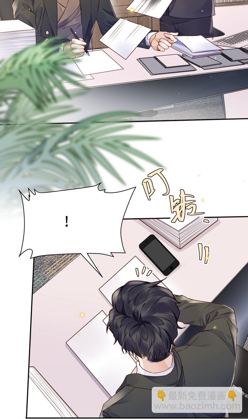 034 你今晚，有空吗？-第36话