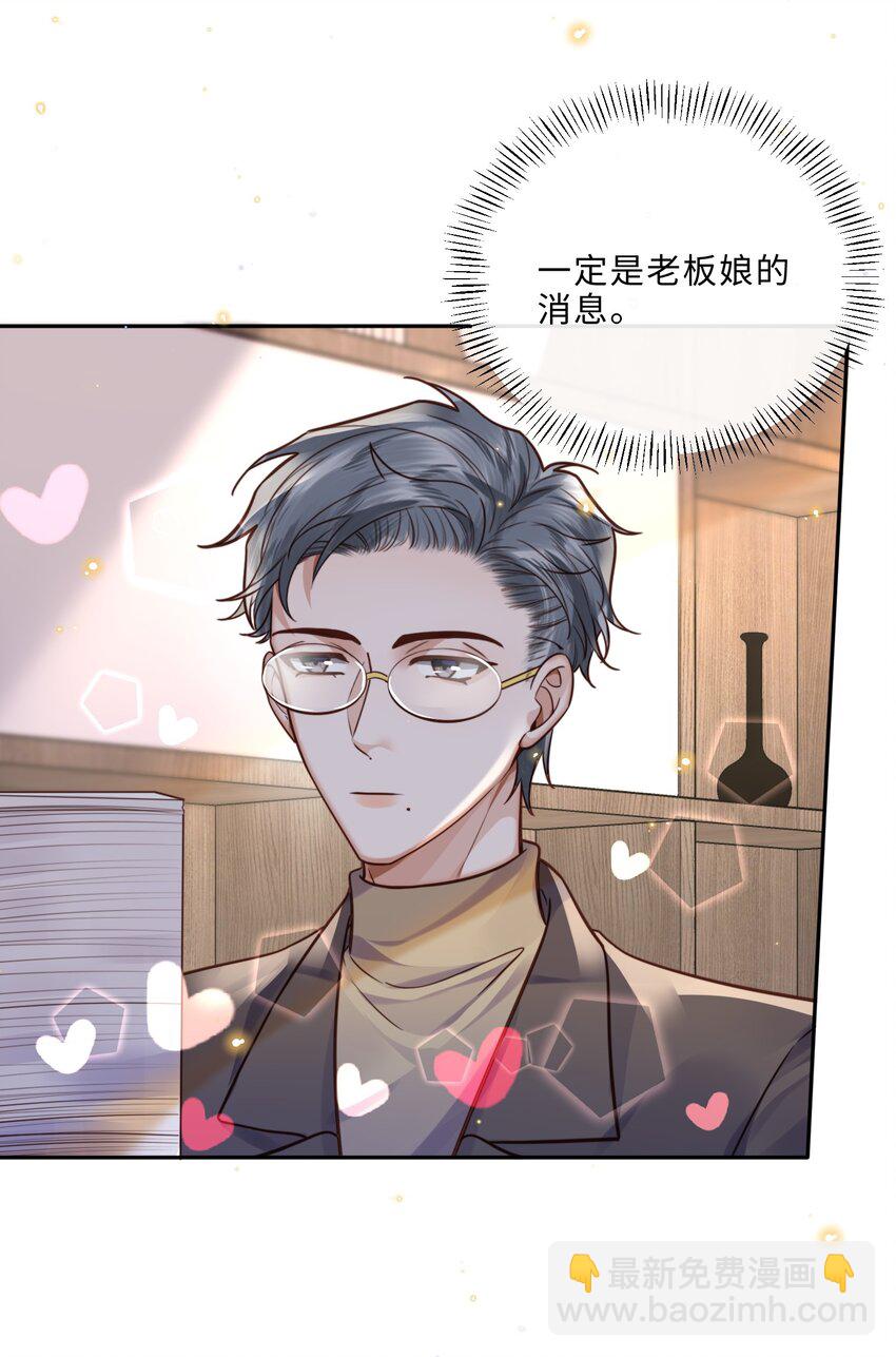 034 你今晚，有空吗？-第36话
