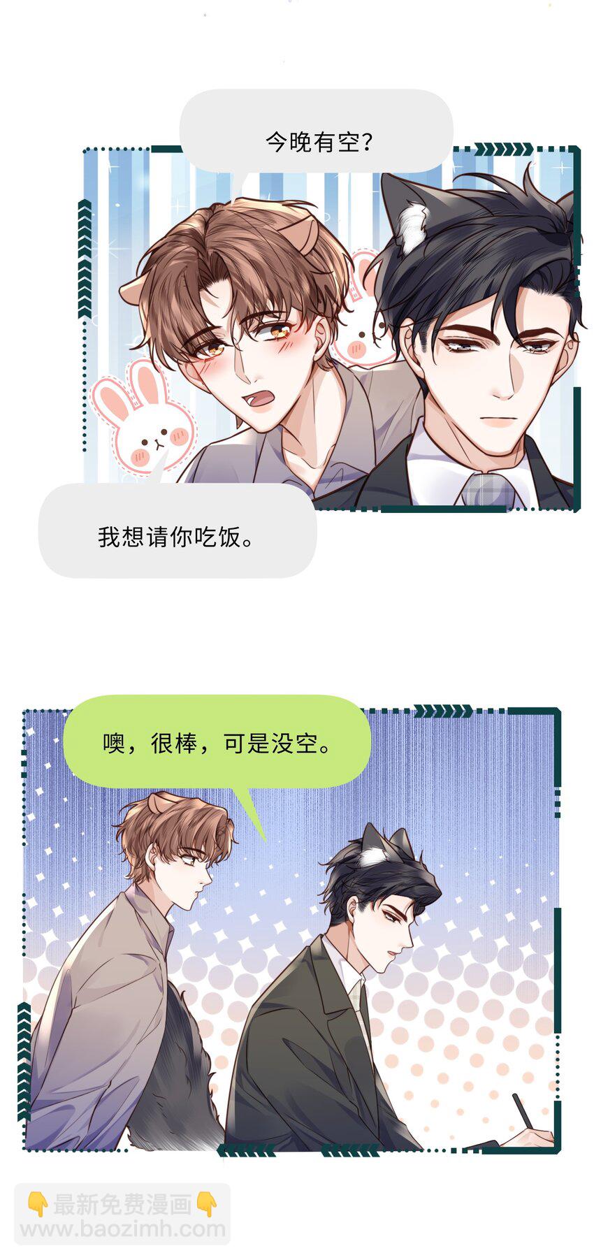 034 你今晚，有空吗？-第36话