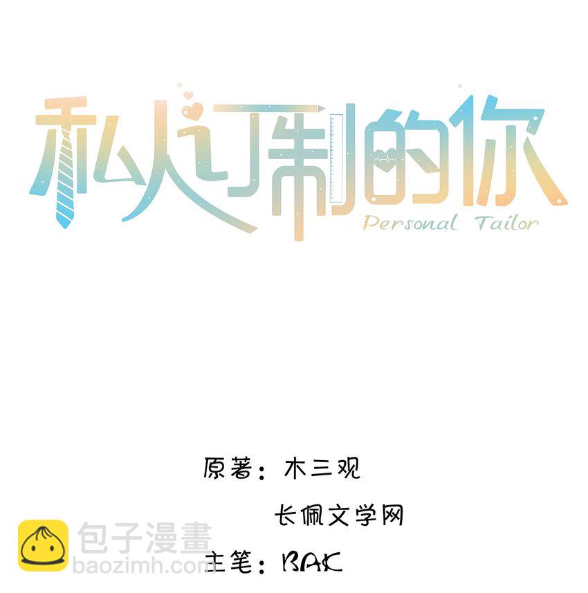 034 你今晚，有空吗？-第36话