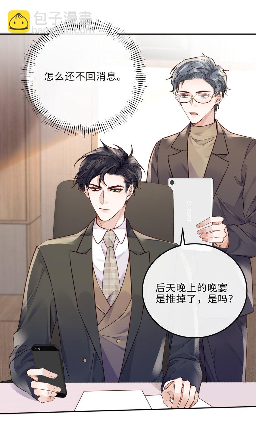 034 你今晚，有空吗？-第36话