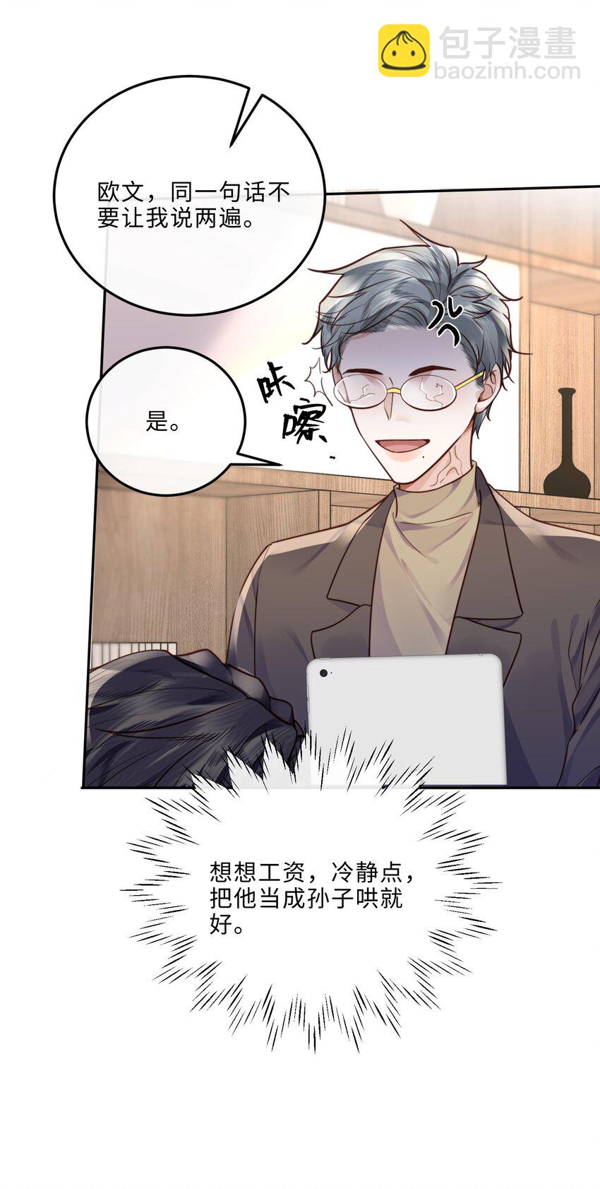 034 你今晚，有空吗？-第36话