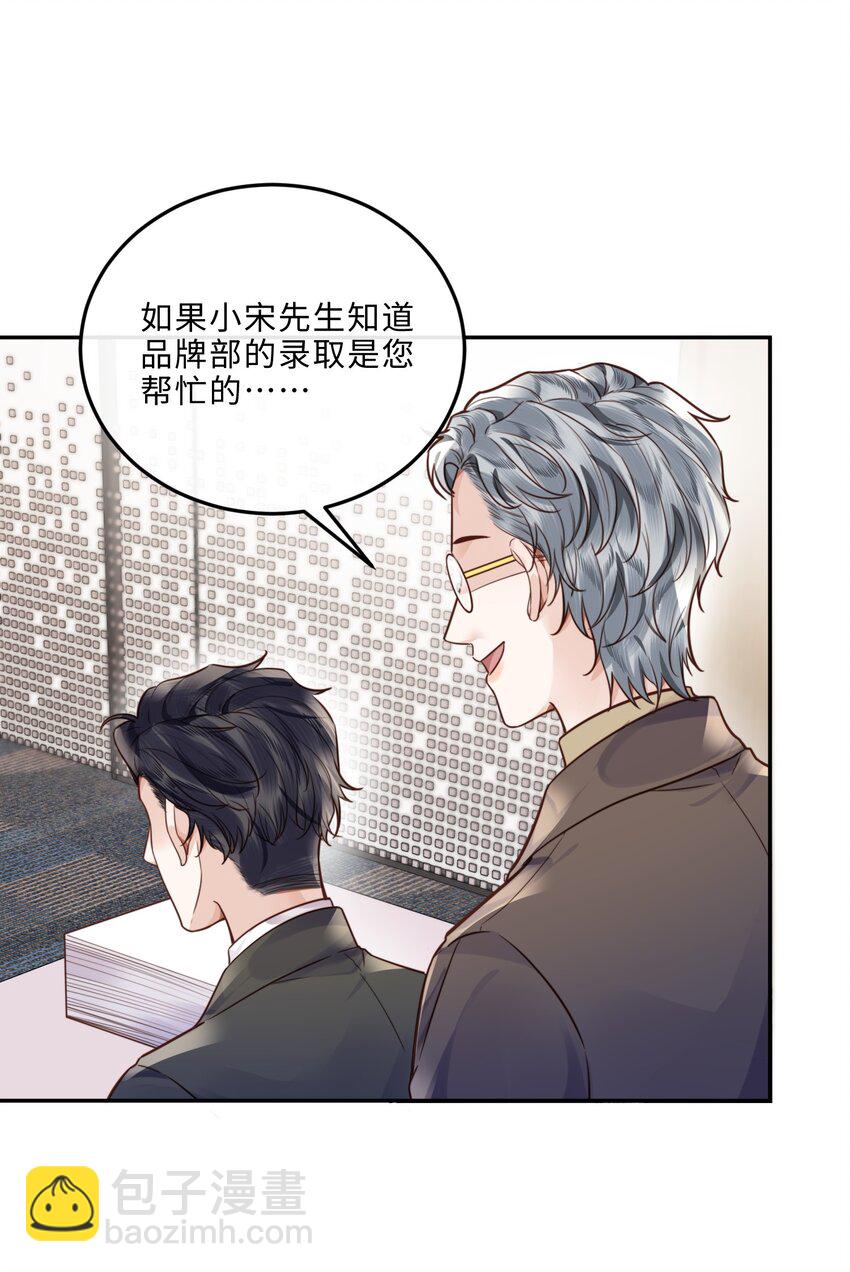 034 你今晚，有空吗？-第36话