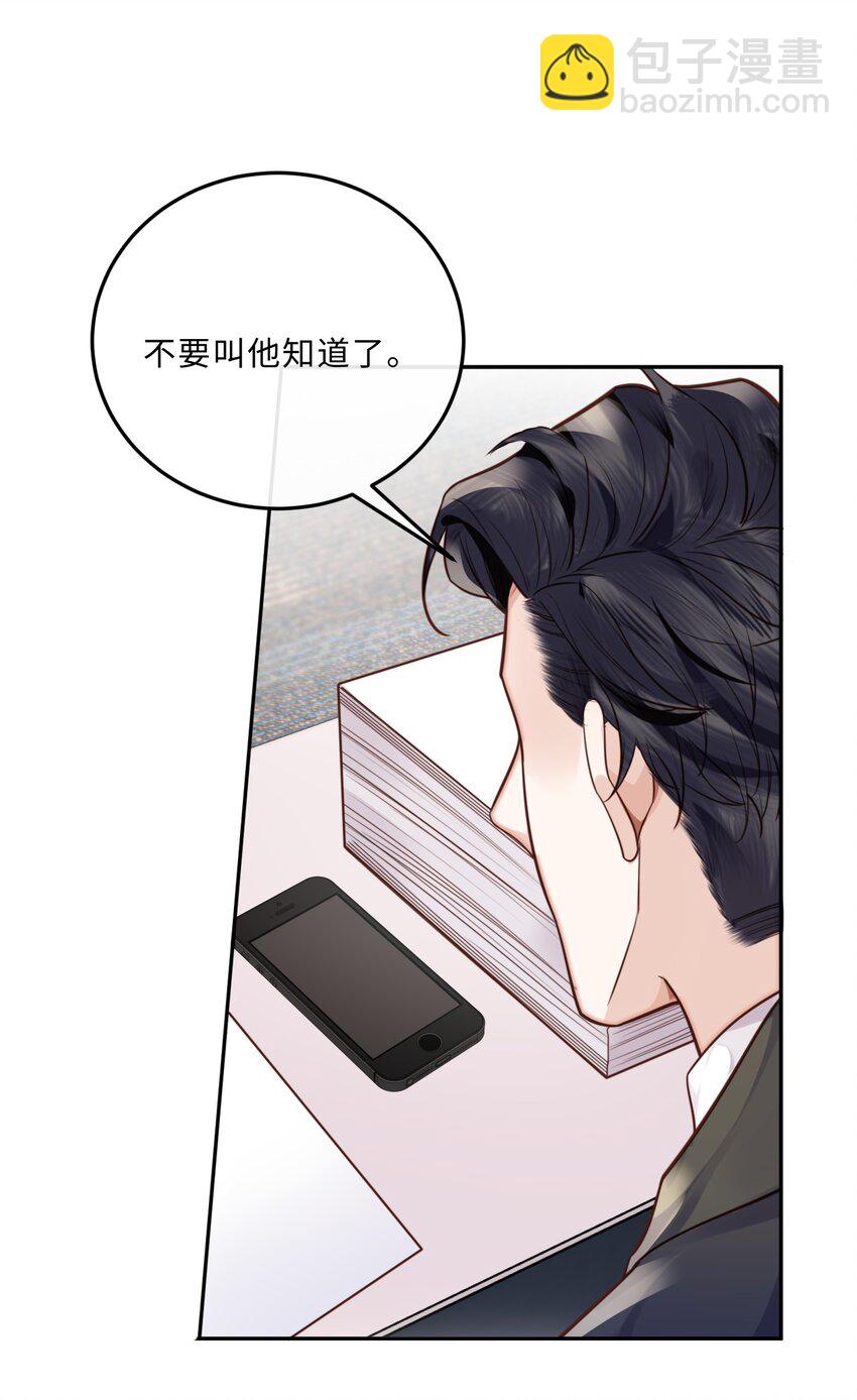 034 你今晚，有空吗？-第36话