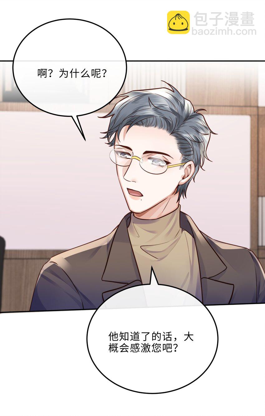 034 你今晚，有空吗？-第36话