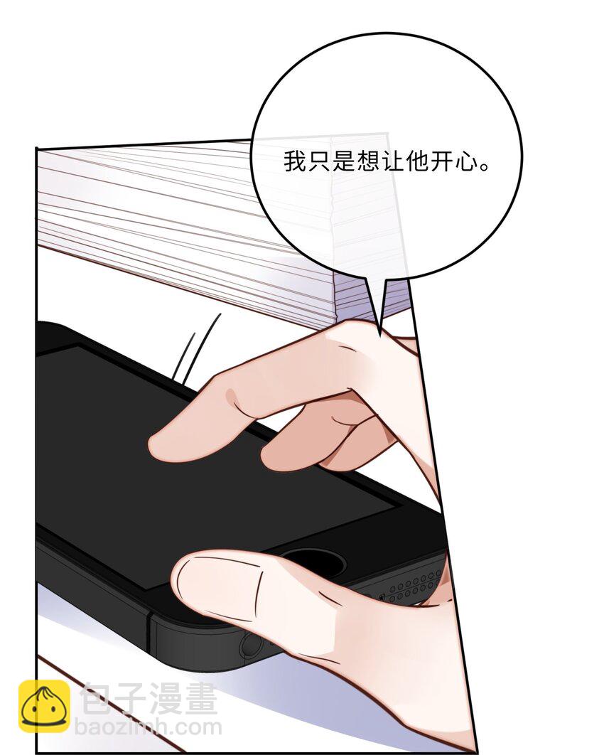 034 你今晚，有空吗？-第36话