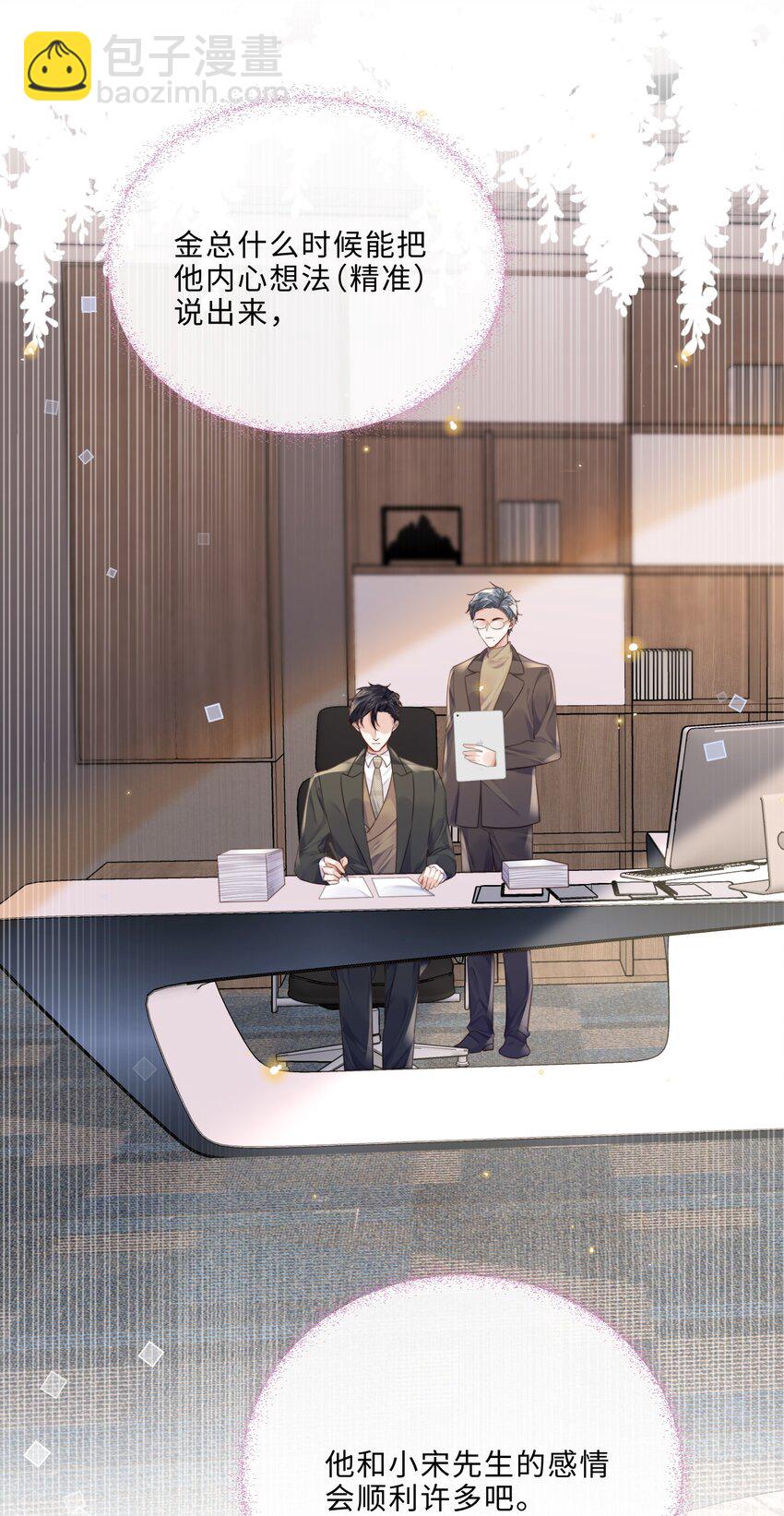 034 你今晚，有空吗？-第36话