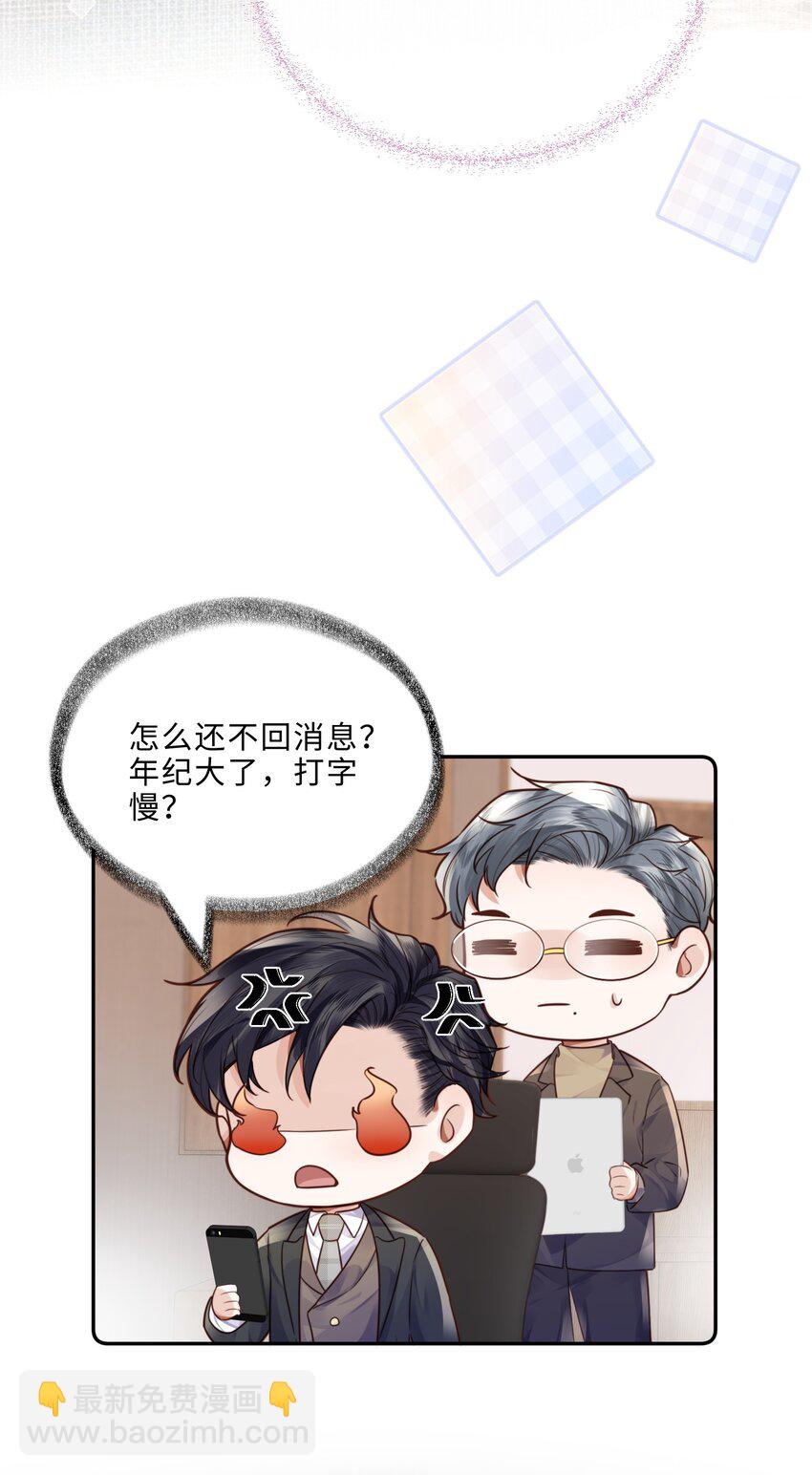 034 你今晚，有空吗？-第36话