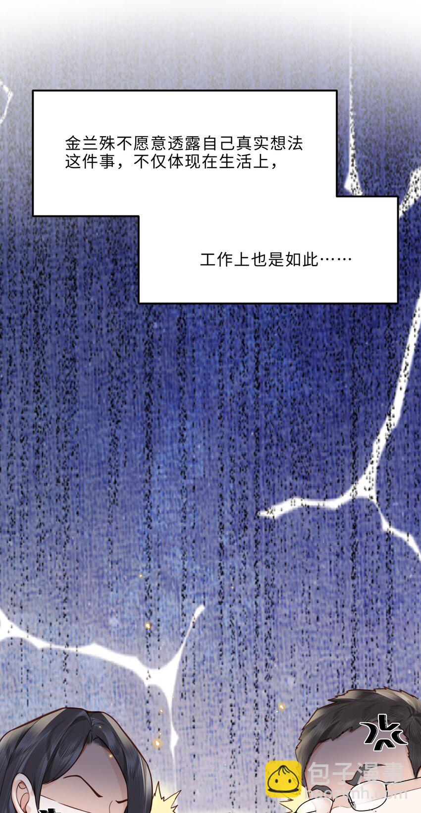 034 你今晚，有空吗？-第36话