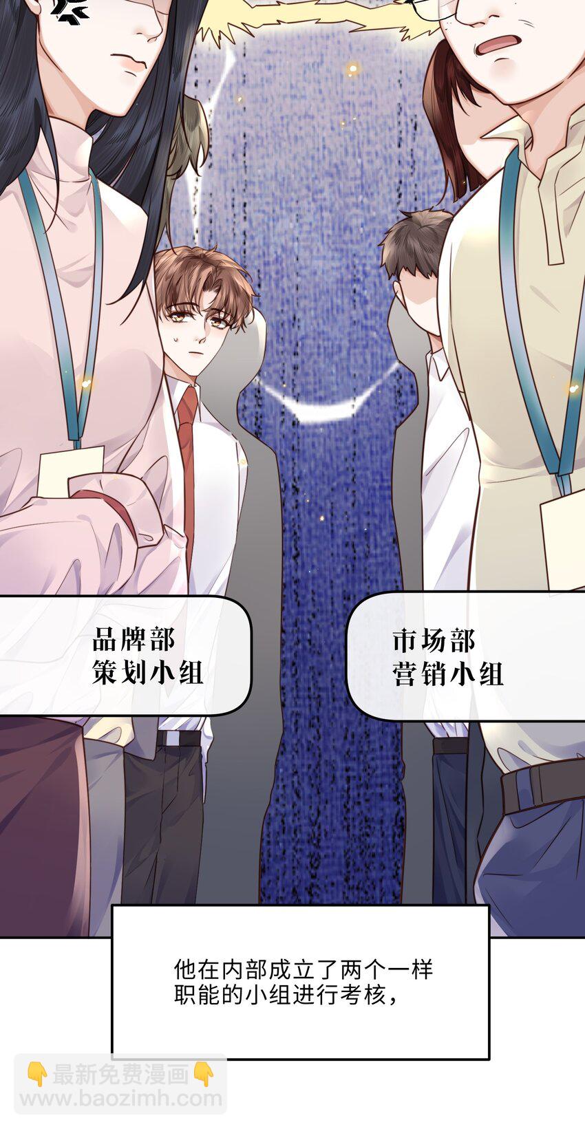 034 你今晚，有空吗？-第36话