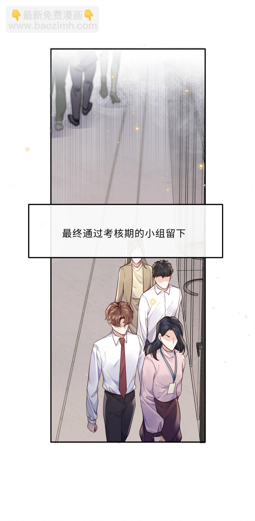 034 你今晚，有空吗？-第36话