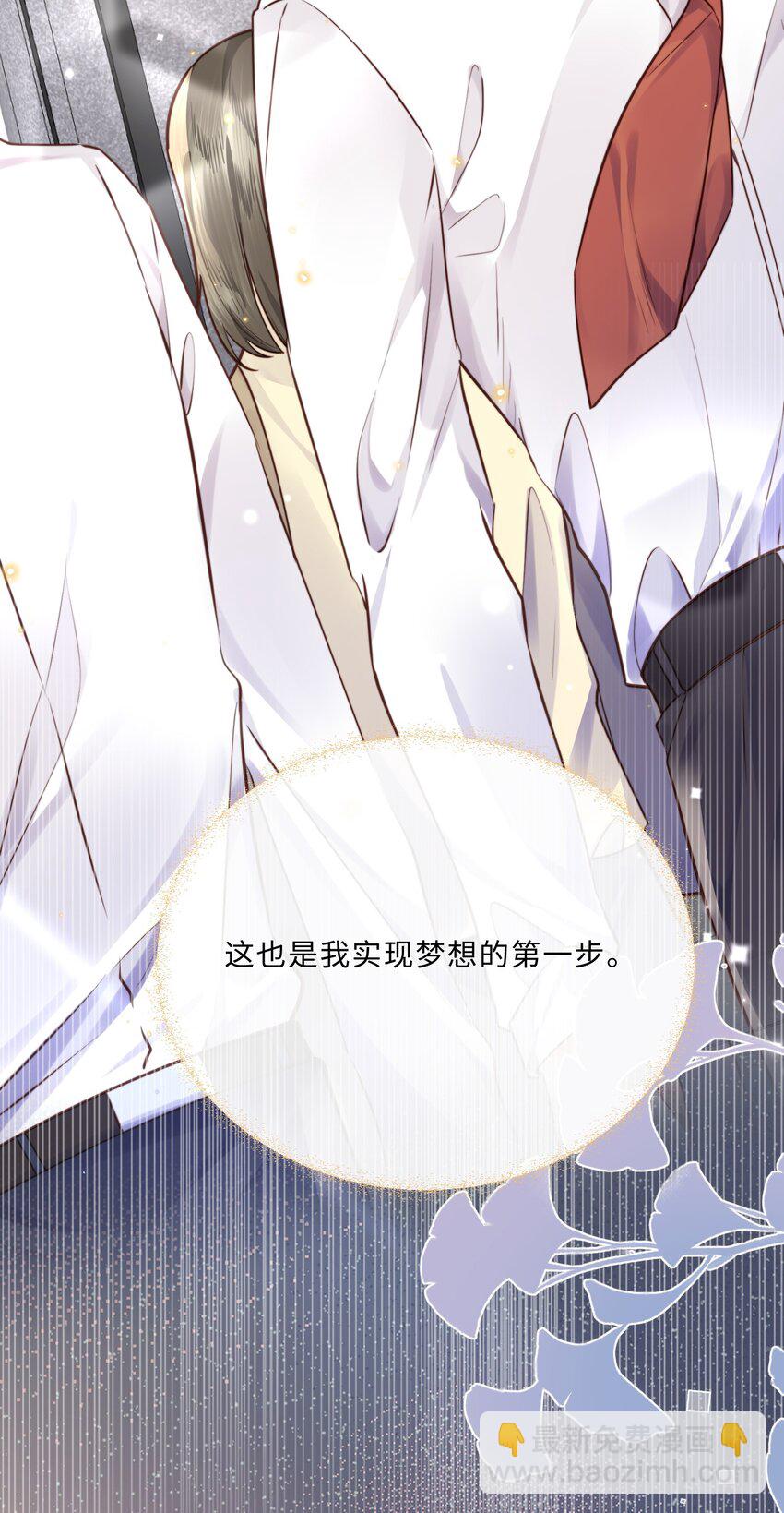 034 你今晚，有空吗？-第36话