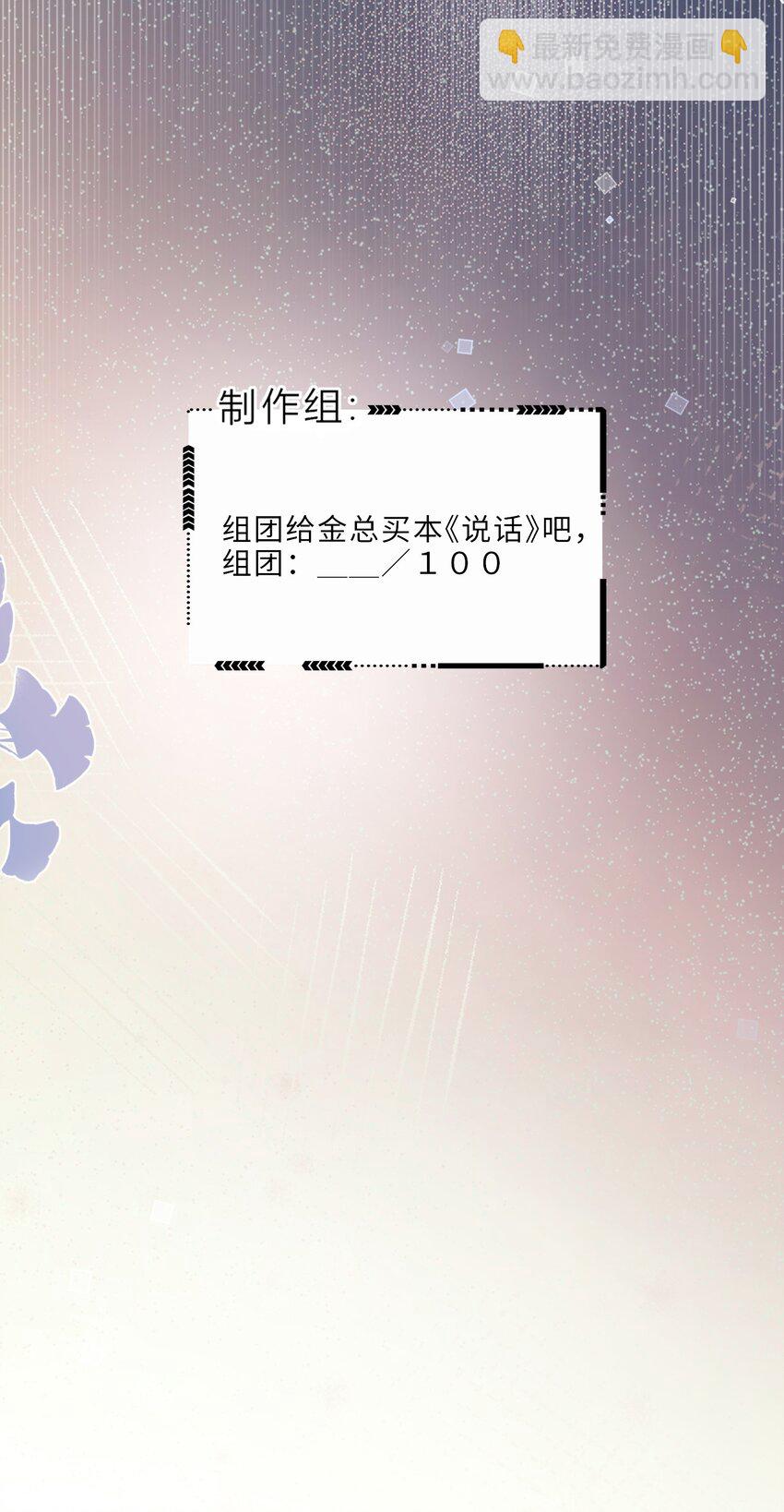 034 你今晚，有空吗？-第36话