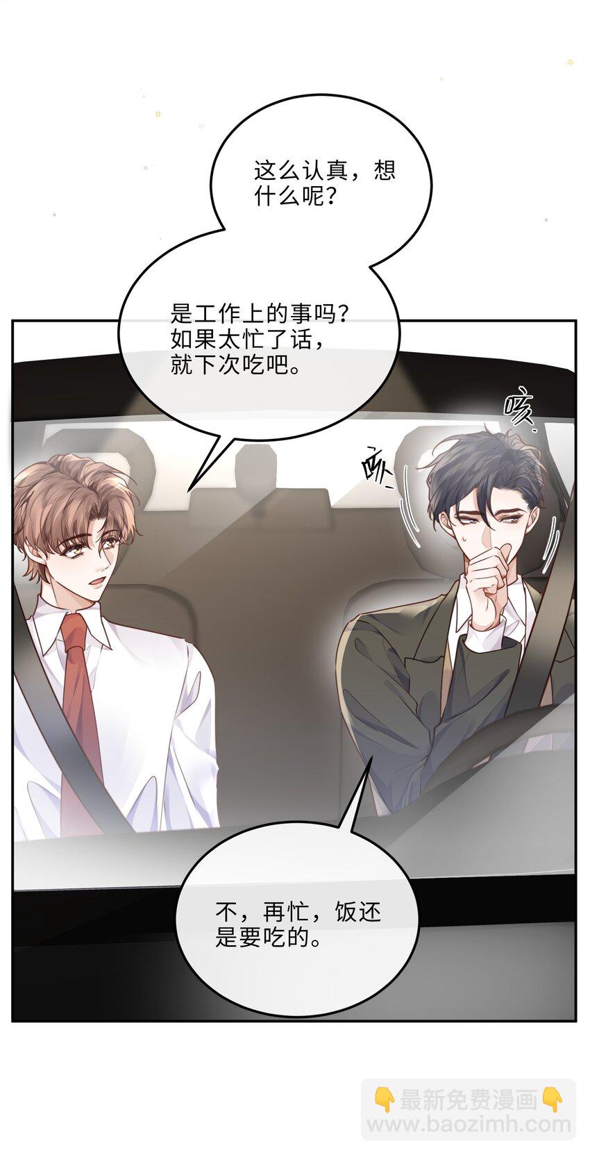 036 不是要补货吗？-第38话