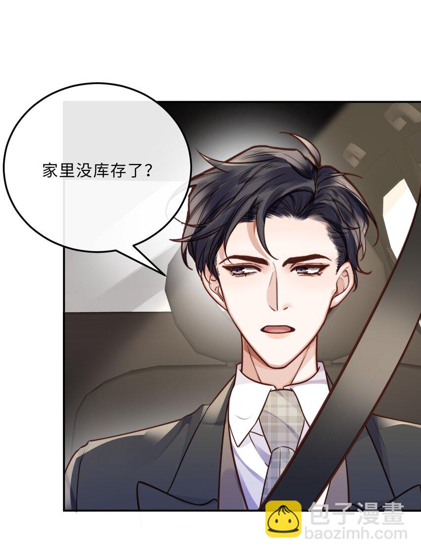 036 不是要补货吗？-第38话