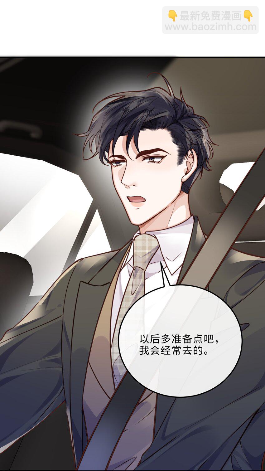 036 不是要补货吗？-第38话