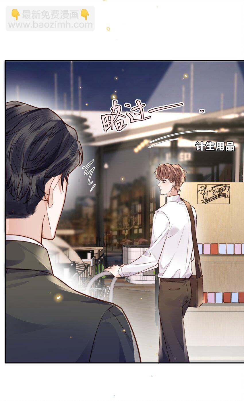 036 不是要补货吗？-第38话