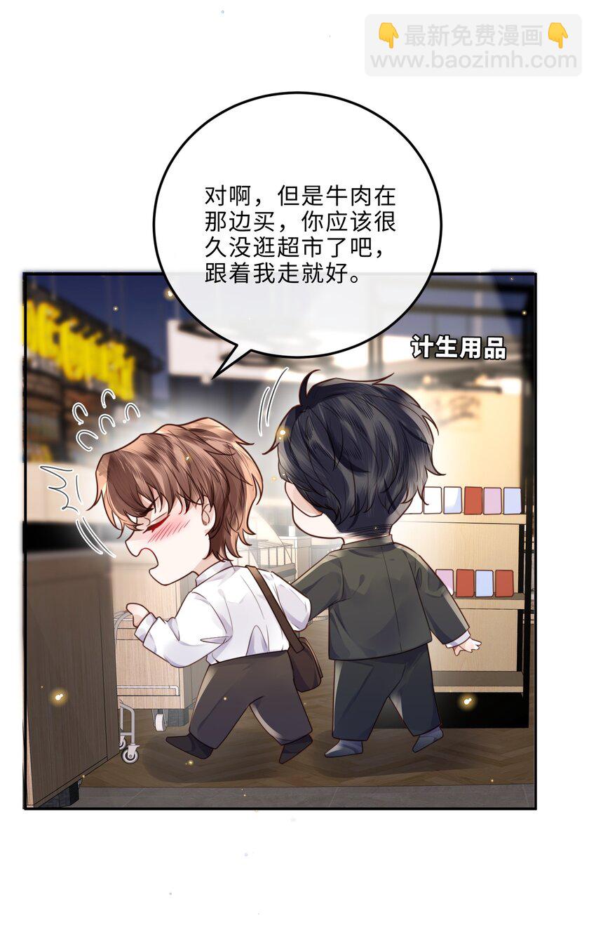 036 不是要补货吗？-第38话