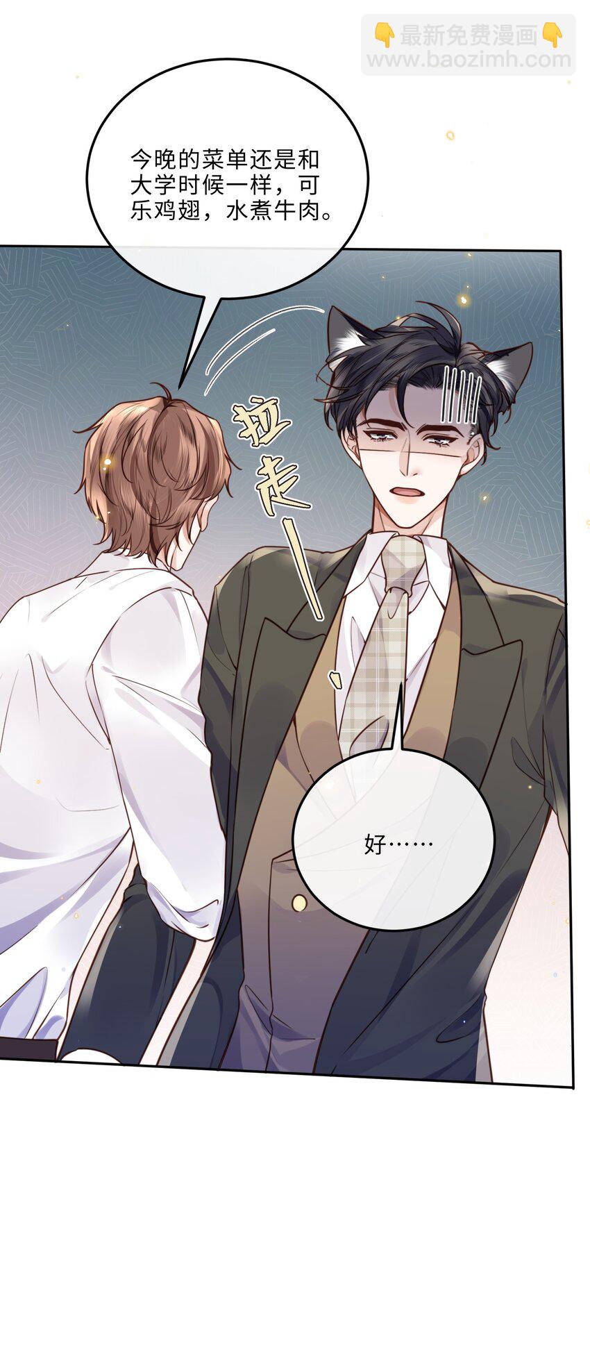 036 不是要补货吗？-第38话