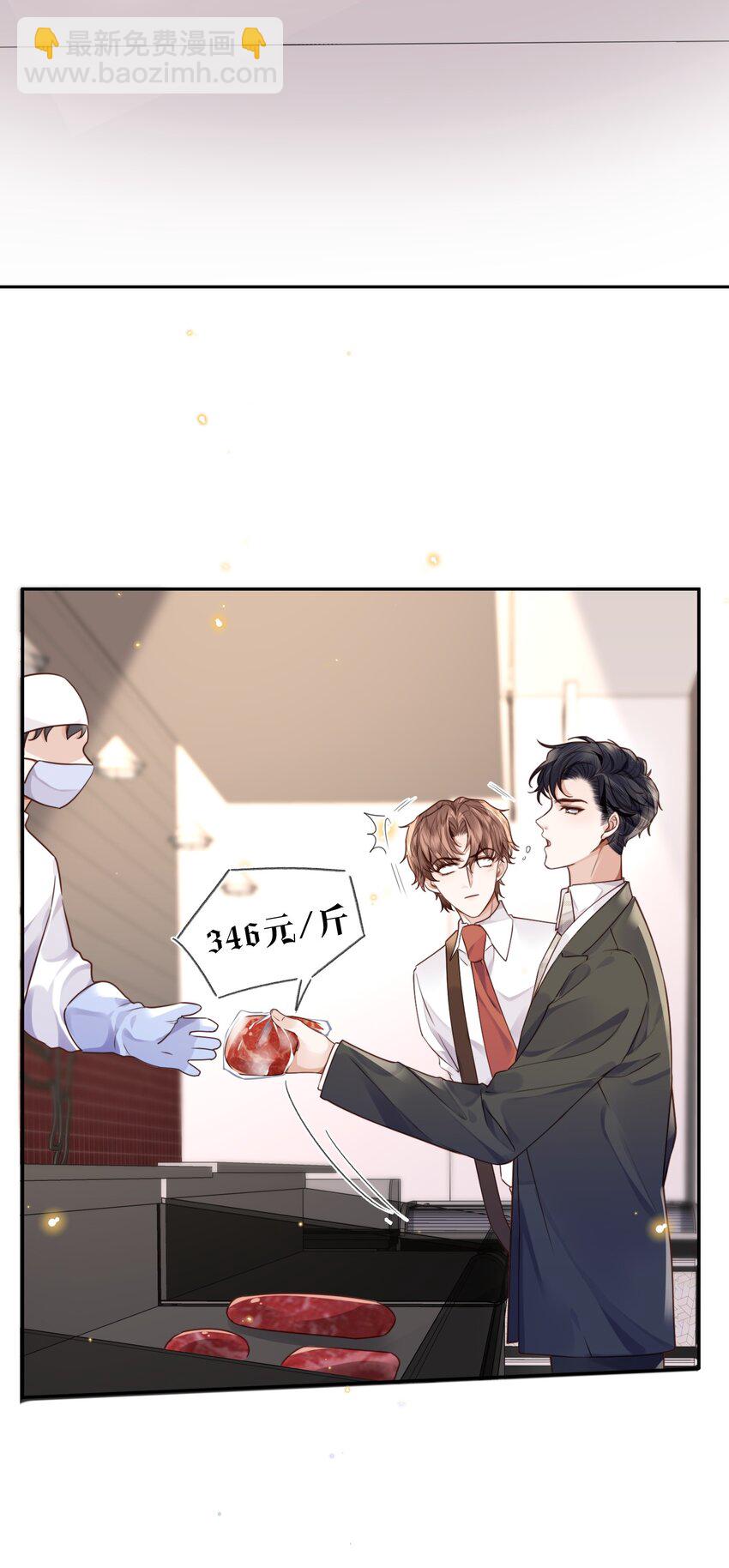 036 不是要补货吗？-第38话