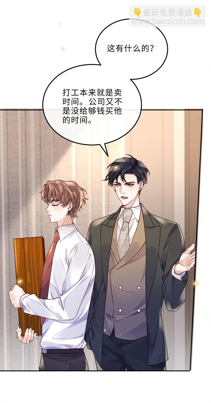 038 我相信我会是个好学生的，金老师～-第40话