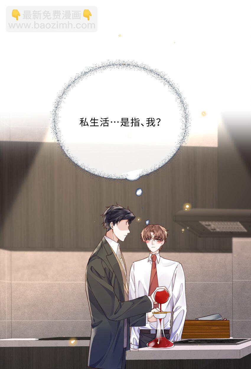 038 我相信我会是个好学生的，金老师～-第40话