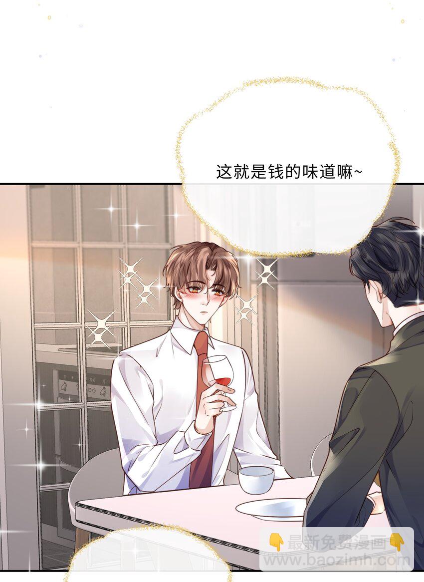 038 我相信我会是个好学生的，金老师～-第40话