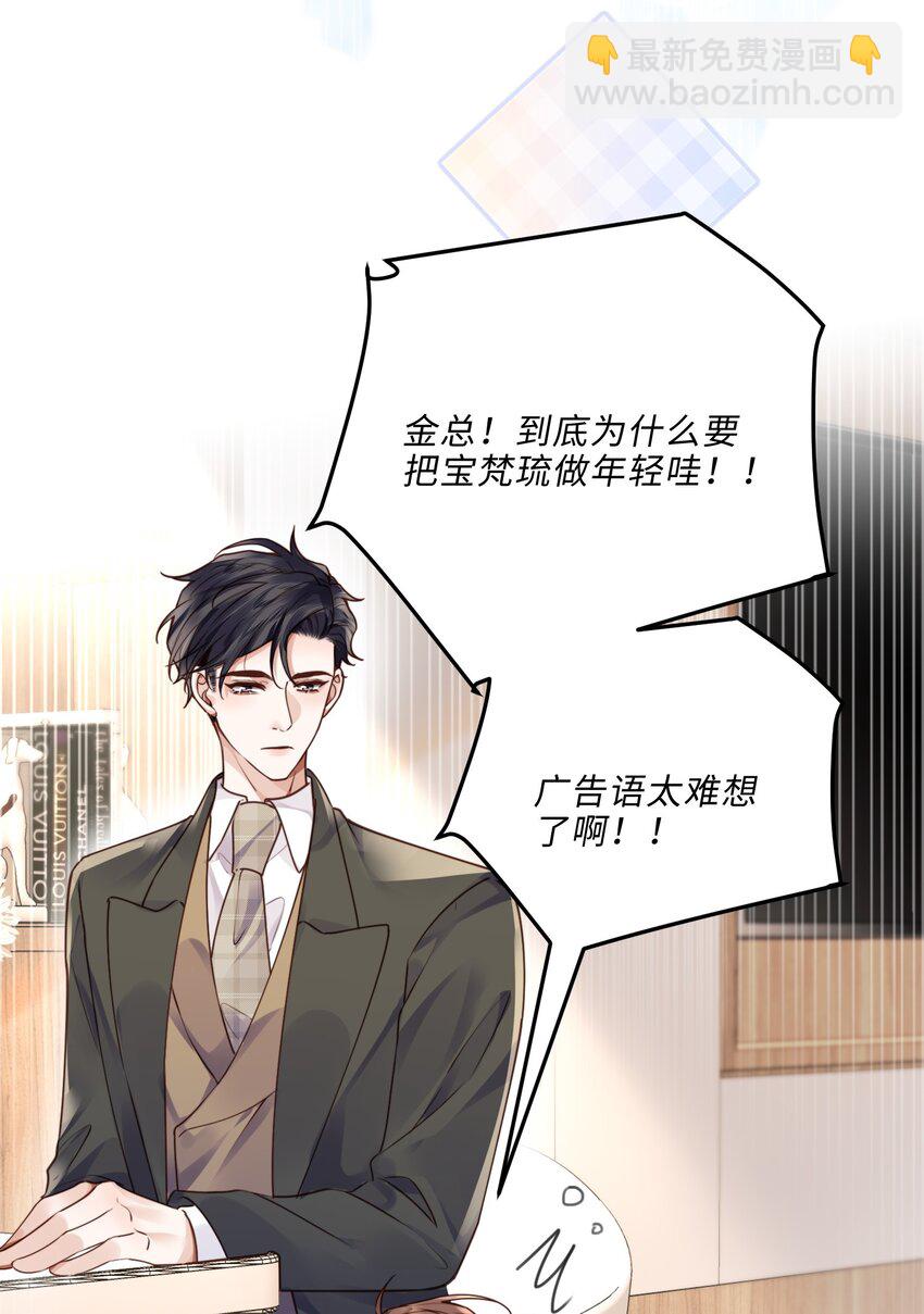 038 我相信我会是个好学生的，金老师～-第40话