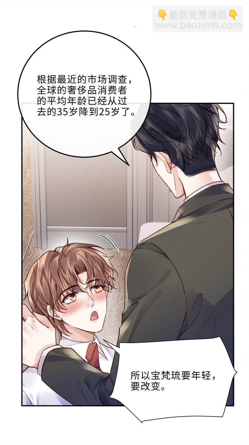 038 我相信我会是个好学生的，金老师～-第40话
