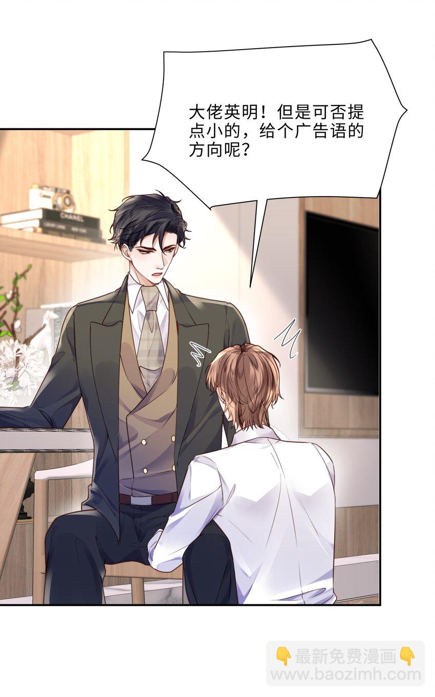 038 我相信我会是个好学生的，金老师～-第40话