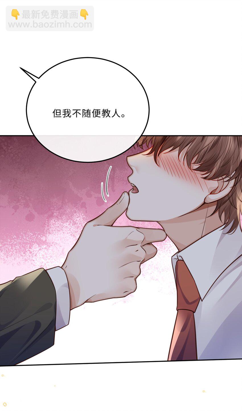 038 我相信我会是个好学生的，金老师～-第40话