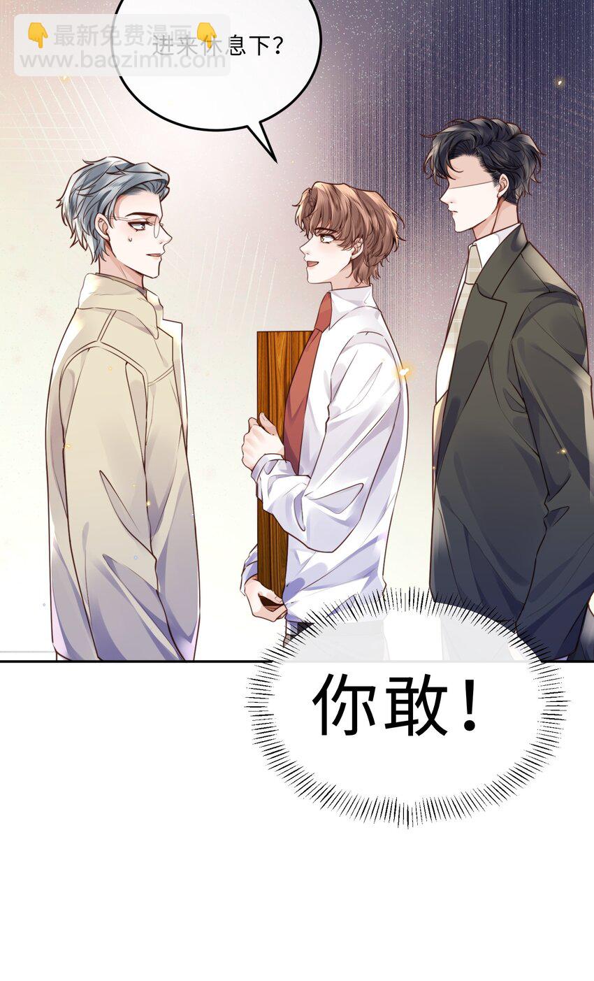 038 我相信我会是个好学生的，金老师～-第40话