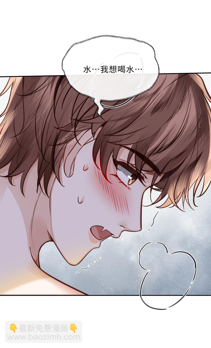 040 我居然在吃红酒的醋！-第42话