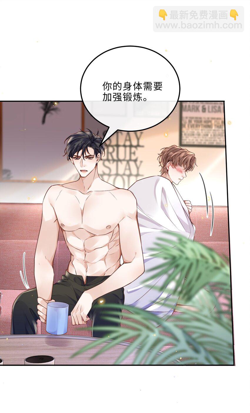 040 我居然在吃红酒的醋！-第42话