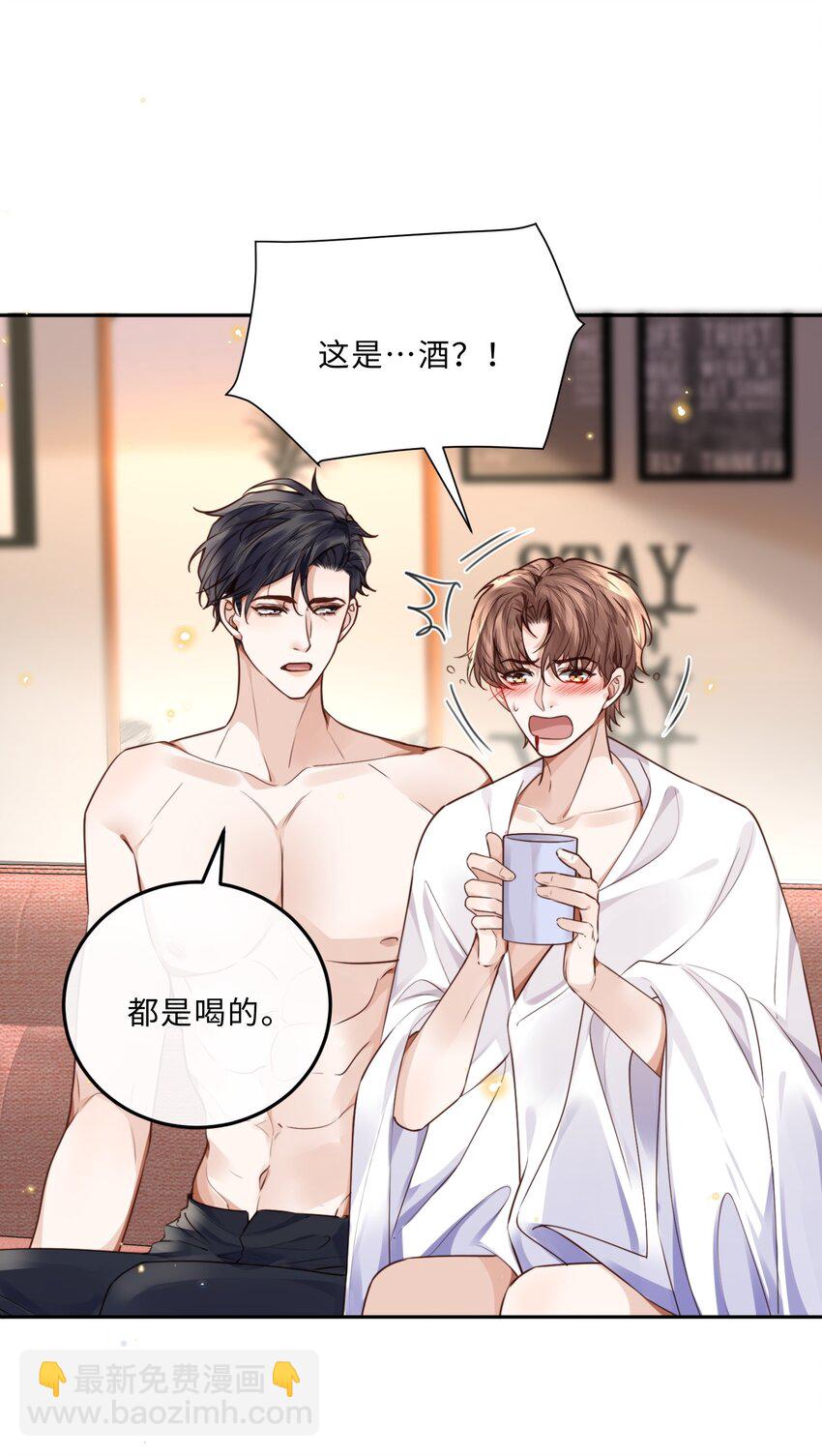 040 我居然在吃红酒的醋！-第42话