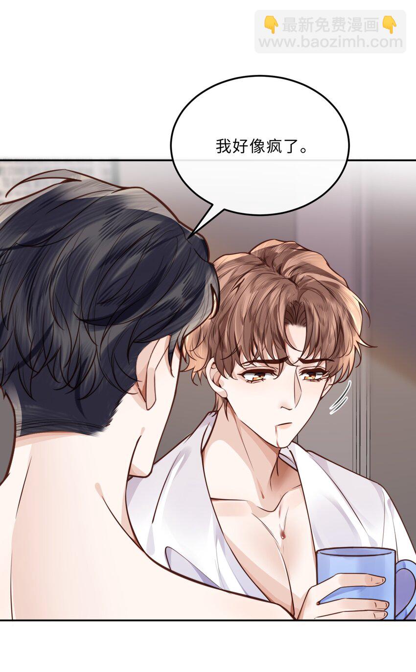 040 我居然在吃红酒的醋！-第42话